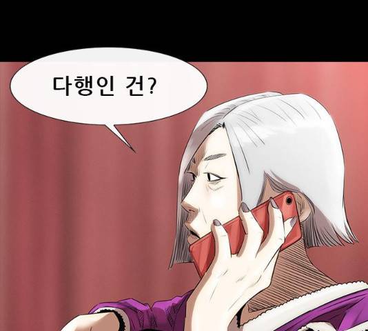 나는 어디에나 있다 15화 17