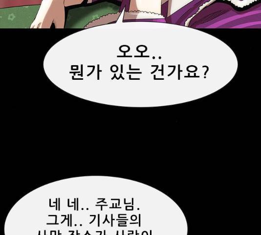 나는 어디에나 있다 15화 18