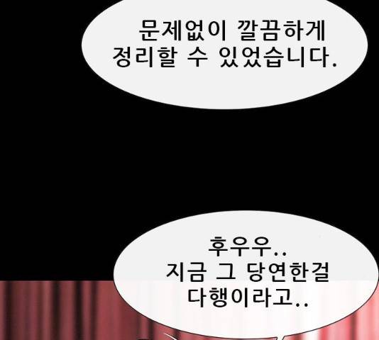 나는 어디에나 있다 15화 20