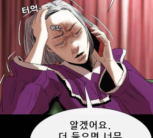 나는 어디에나 있다 15화 21