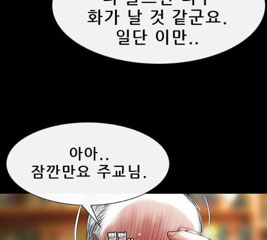 나는 어디에나 있다 15화 22