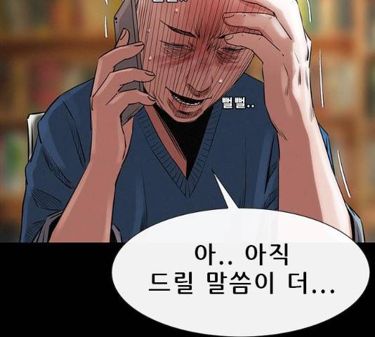 나는 어디에나 있다 15화 23