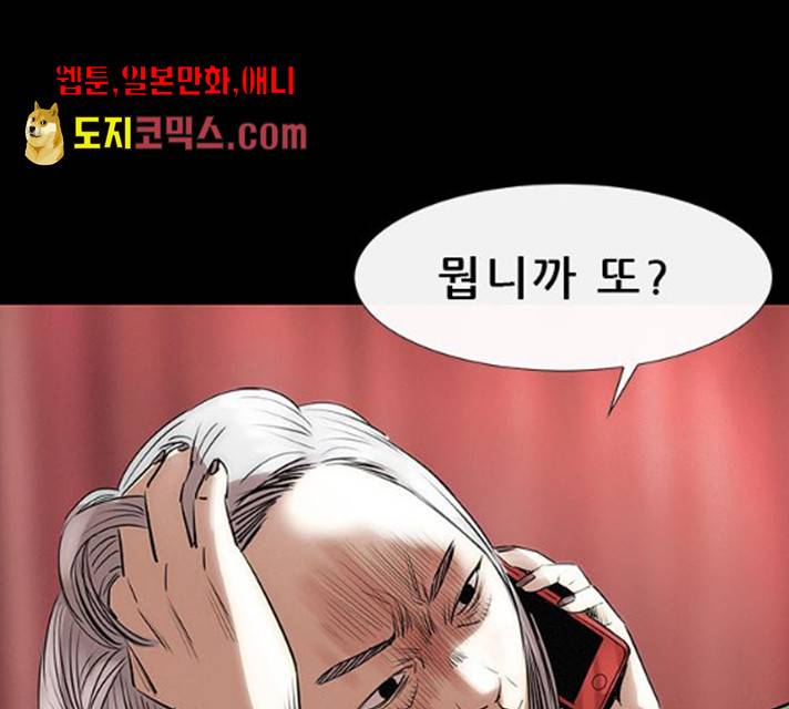 나는 어디에나 있다 15화 24