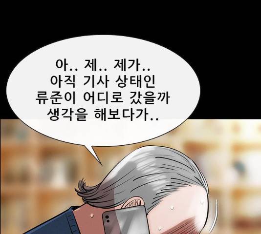 나는 어디에나 있다 15화 26