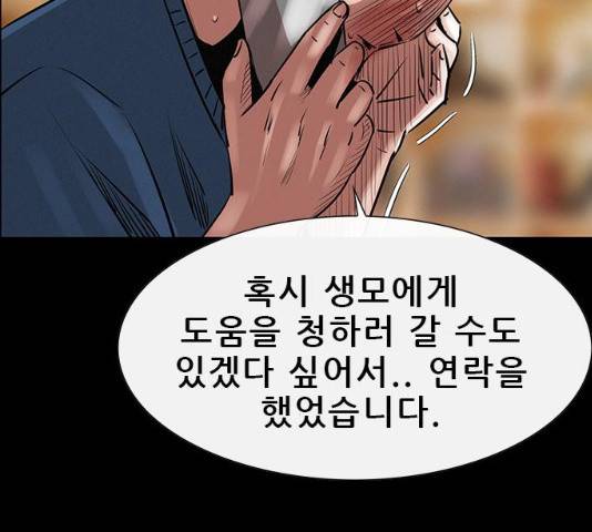 나는 어디에나 있다 15화 27