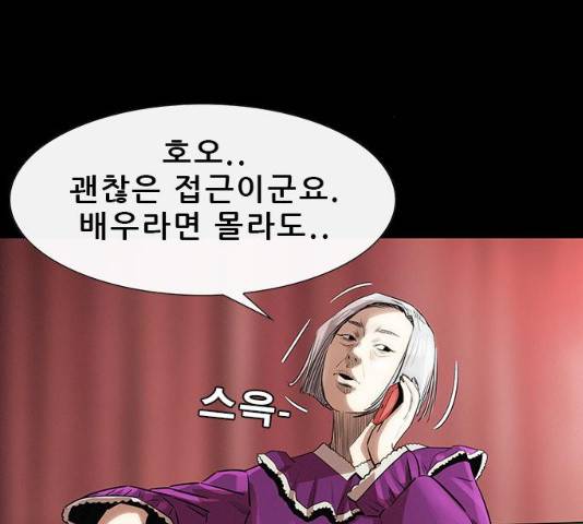 나는 어디에나 있다 15화 28