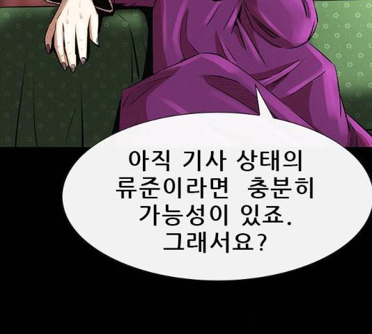 나는 어디에나 있다 15화 29