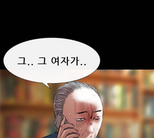 나는 어디에나 있다 15화 32
