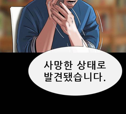 나는 어디에나 있다 15화 33
