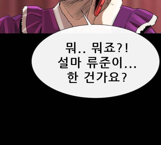 나는 어디에나 있다 15화 35