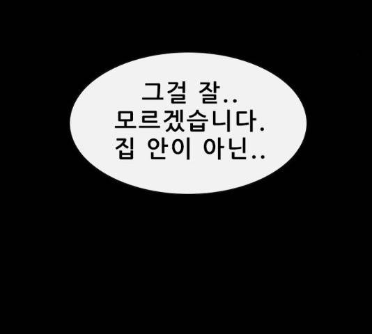 나는 어디에나 있다 15화 36