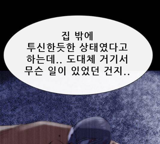 나는 어디에나 있다 15화 37