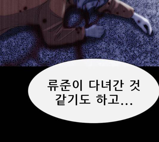 나는 어디에나 있다 15화 38