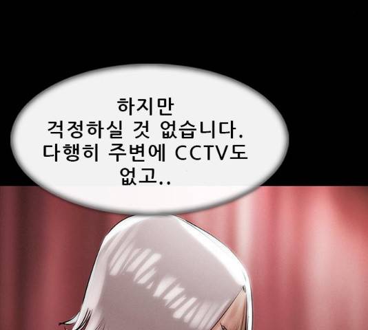 나는 어디에나 있다 15화 39