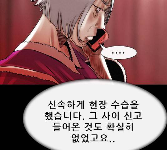 나는 어디에나 있다 15화 40