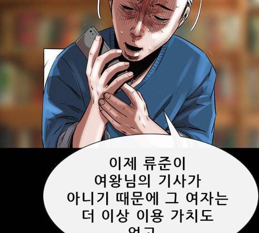 나는 어디에나 있다 15화 42