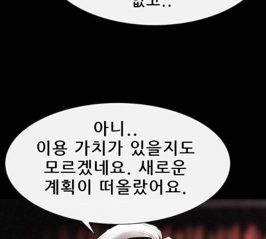 나는 어디에나 있다 15화 43