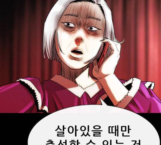 나는 어디에나 있다 15화 44