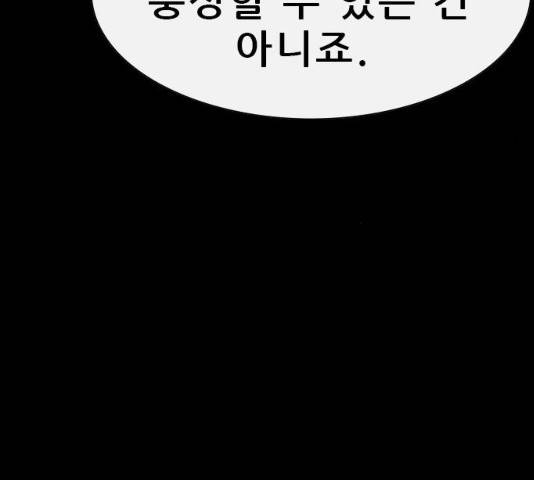 나는 어디에나 있다 15화 45