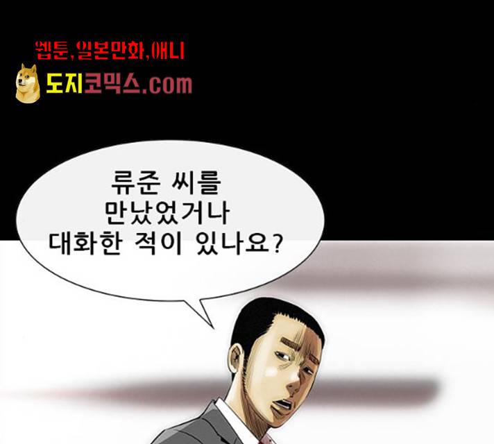 나는 어디에나 있다 15화 49