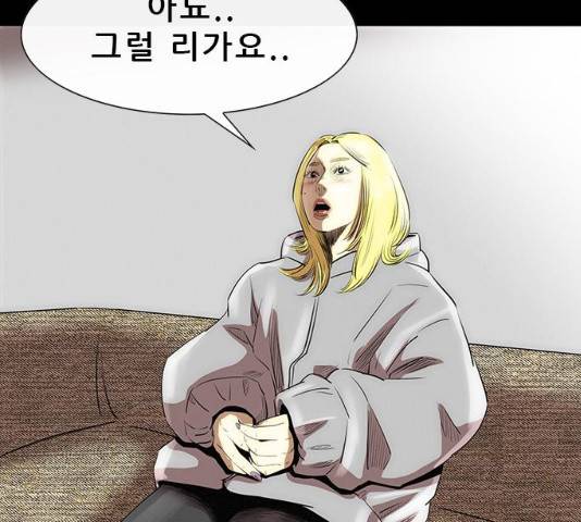 나는 어디에나 있다 15화 51