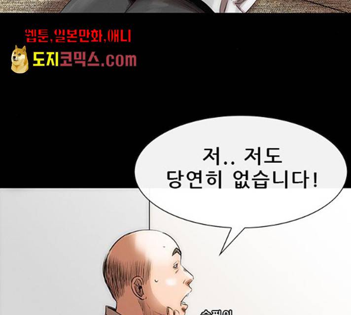 나는 어디에나 있다 15화 52