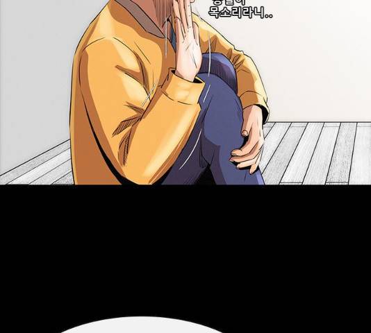 나는 어디에나 있다 15화 53