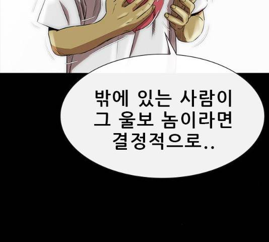 나는 어디에나 있다 15화 55