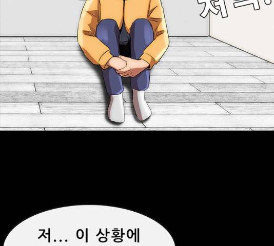 나는 어디에나 있다 15화 57