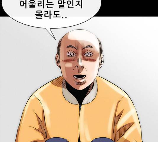 나는 어디에나 있다 15화 58