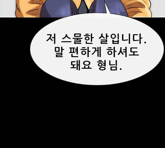 나는 어디에나 있다 15화 59