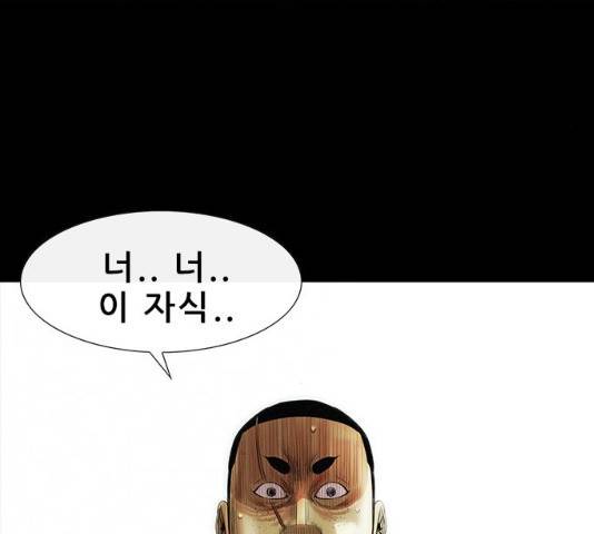 나는 어디에나 있다 15화 61