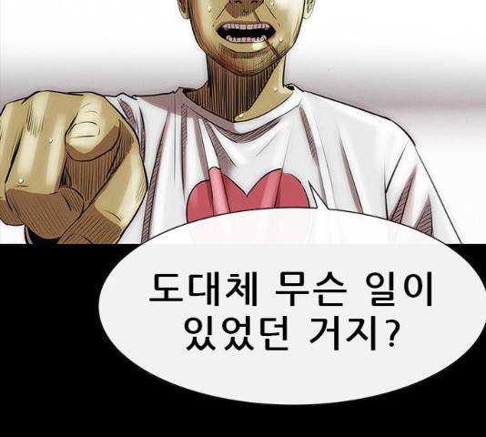 나는 어디에나 있다 15화 62