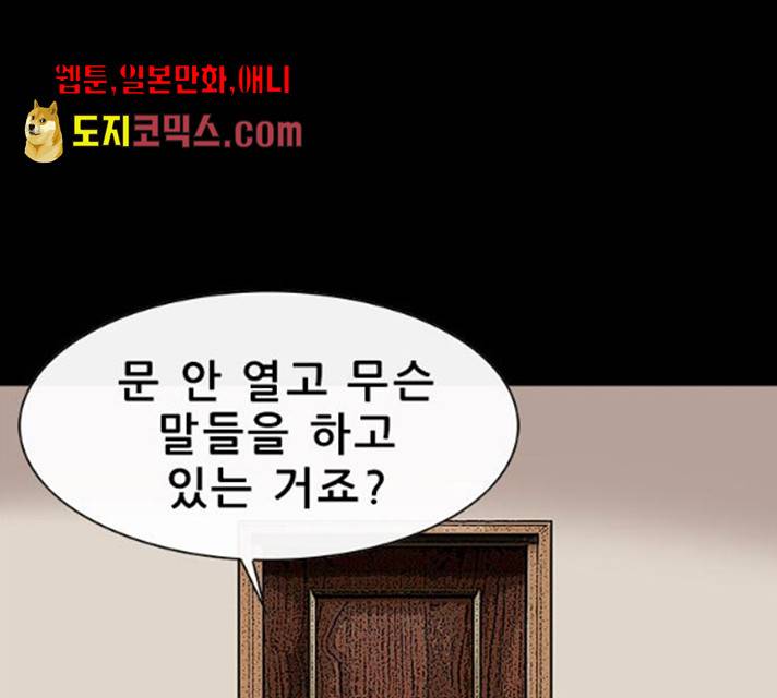나는 어디에나 있다 15화 63