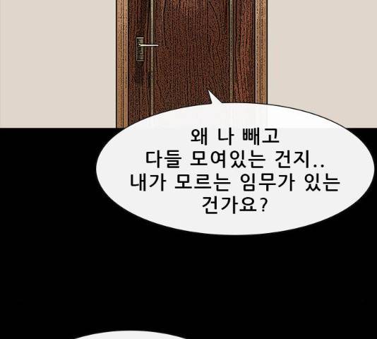 나는 어디에나 있다 15화 64