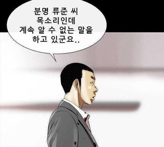 나는 어디에나 있다 15화 65