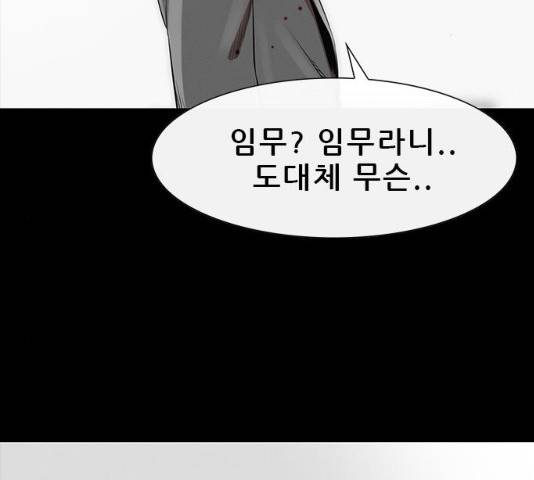 나는 어디에나 있다 15화 66