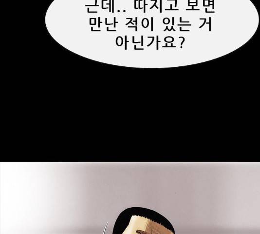 나는 어디에나 있다 15화 68