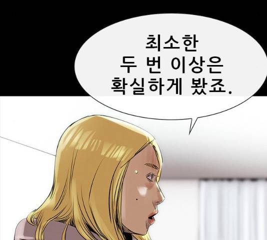 나는 어디에나 있다 15화 70