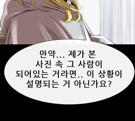 나는 어디에나 있다 15화 71
