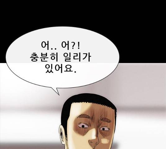 나는 어디에나 있다 15화 72