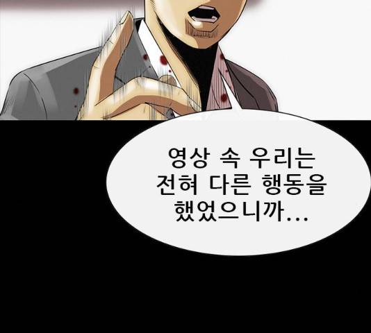 나는 어디에나 있다 15화 73