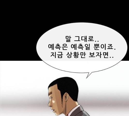 나는 어디에나 있다 15화 76