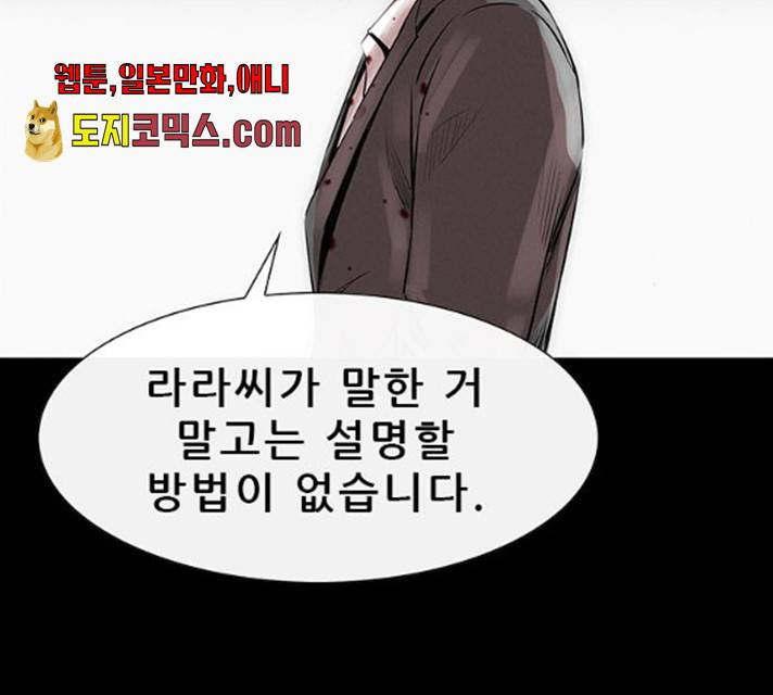 나는 어디에나 있다 15화 77