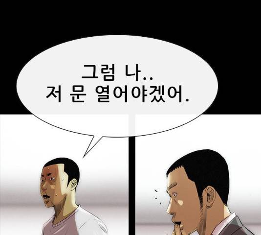 나는 어디에나 있다 15화 78