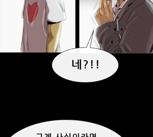 나는 어디에나 있다 15화 79