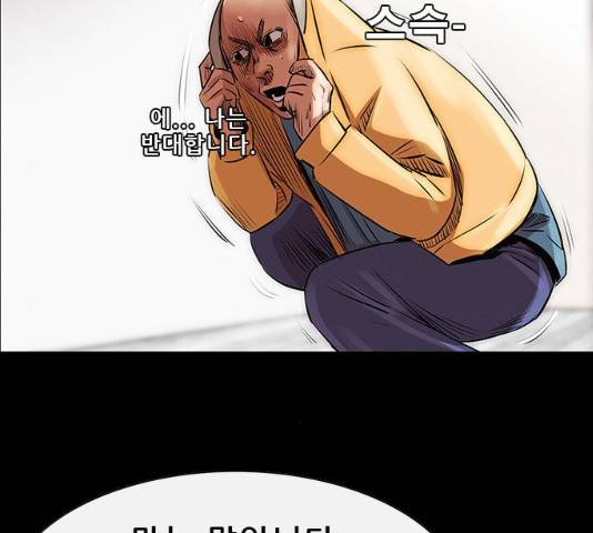 나는 어디에나 있다 15화 84