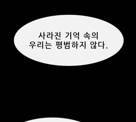 나는 어디에나 있다 15화 87