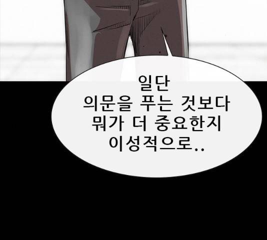 나는 어디에나 있다 15화 89