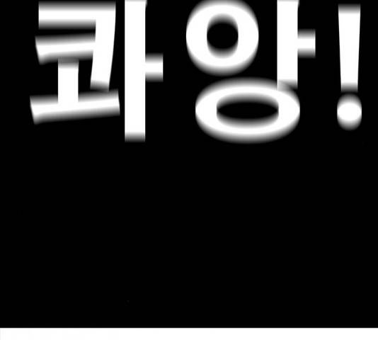 나는 어디에나 있다 15화 94